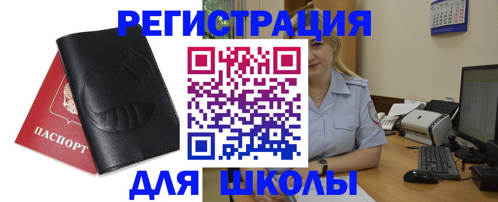 прописка штамп в Курганинске