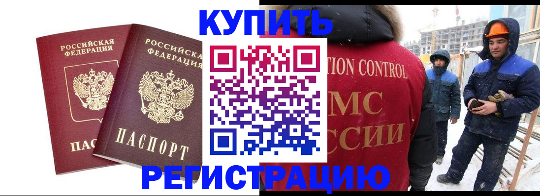 прописка 2025 в Курганинске